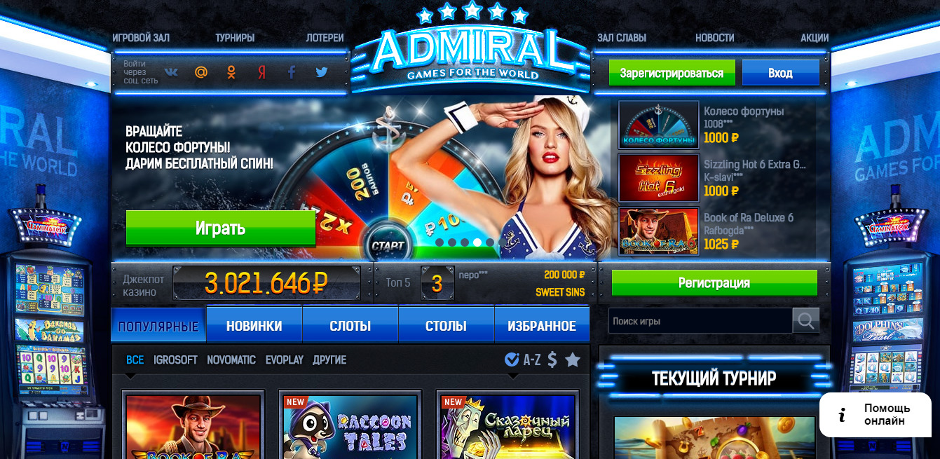 Игры казино автоматы бесплатно без регистрации 888