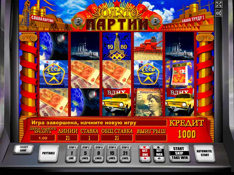 Скачать игры игровые автоматы совершенно бесплатно игровые автоматы онлайн бесплатно лодки