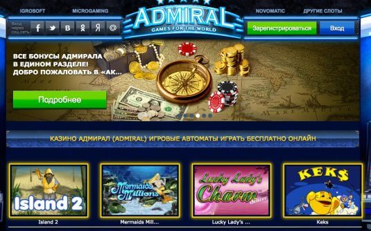 Официальный сайт казино остров сокровищ