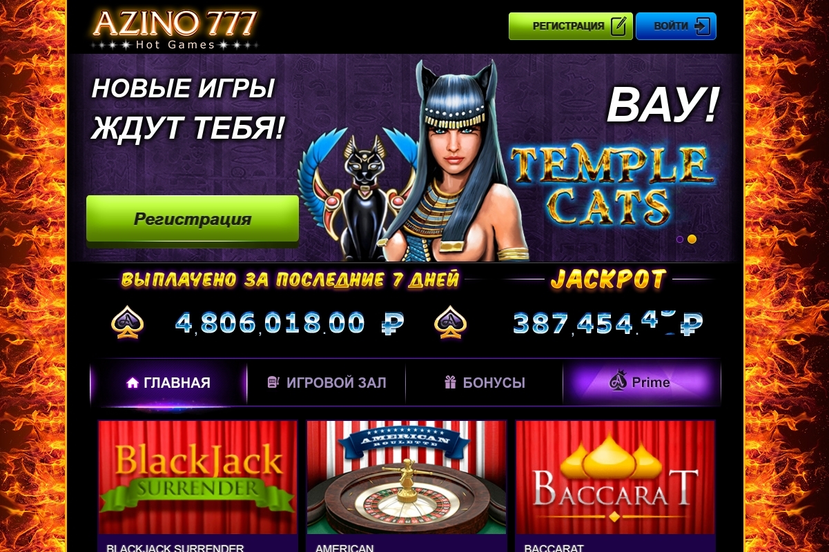 Играть в казино онлайн игры бесплатно без регистрации автоматы игровые