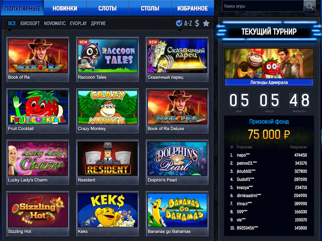 Лучшие игровые автоматы интернет казино