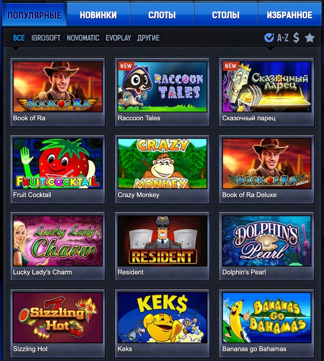 Бесплатно эмуляторы игровых автоматов интернет казино резидент