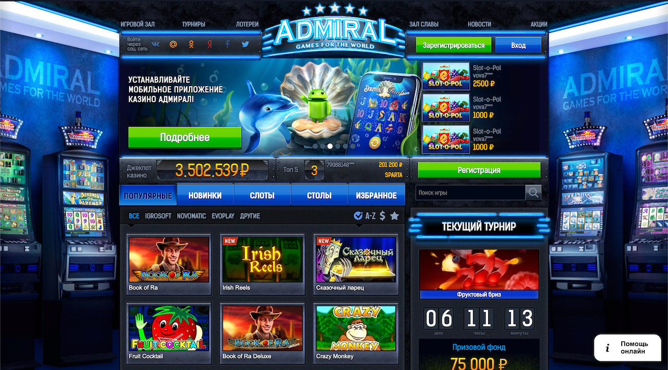 Онлайн автоматы 888 казино