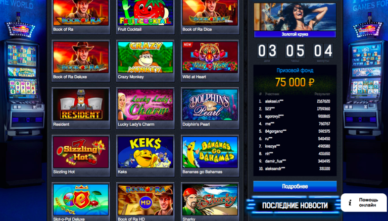 казино вулкан онлайн играть бесплатно без регистрации