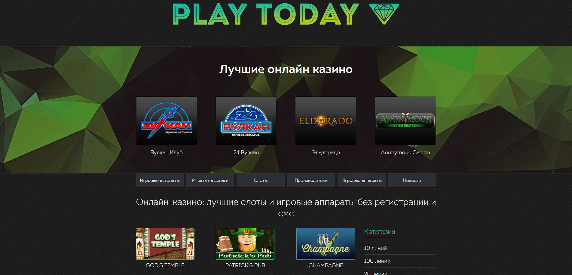 Играть онлайн в игровые автоматы бесплатно казино елена