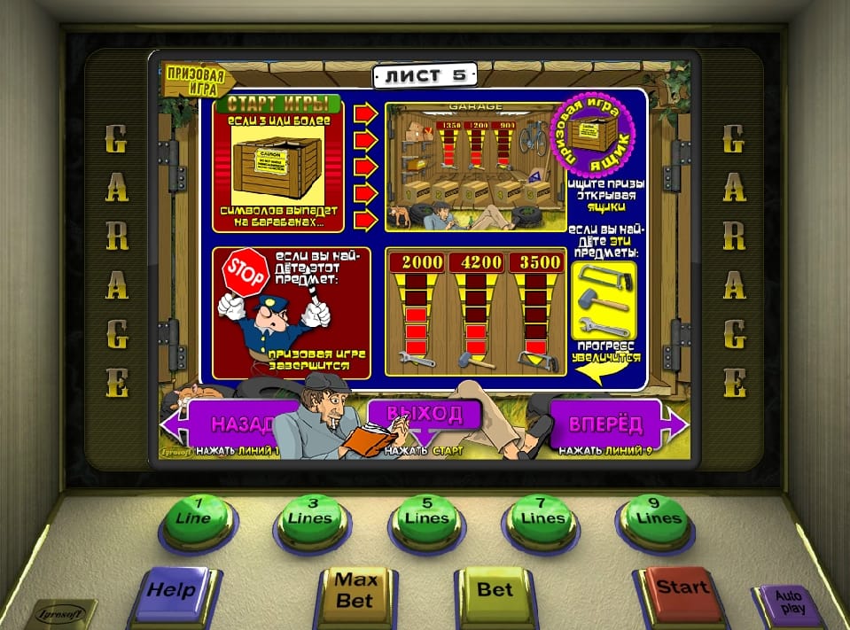 Игровые автоматы онлайн гараж vavada casino ruvavada online