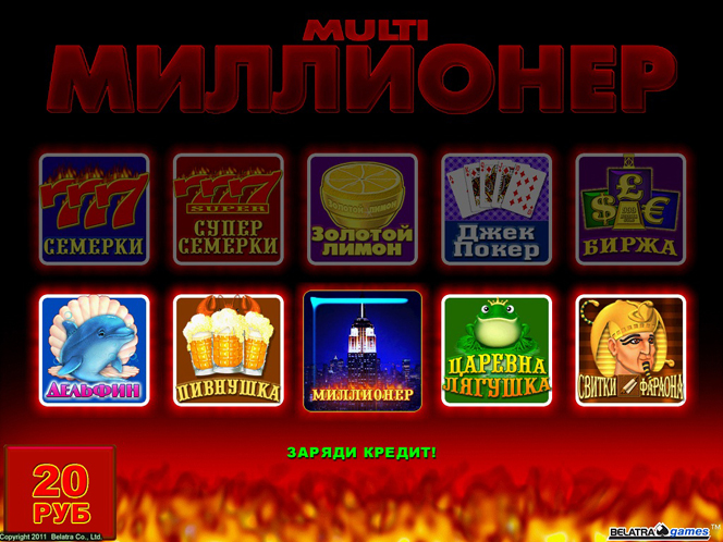 Бесплатные игровые автоматы играть онлайн без регистрации вулкан