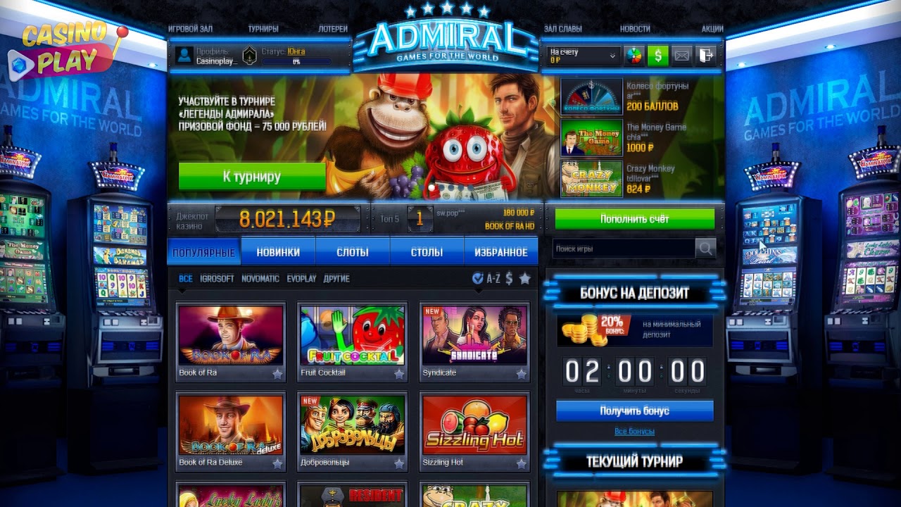Адмирал икс казино онлайн играть