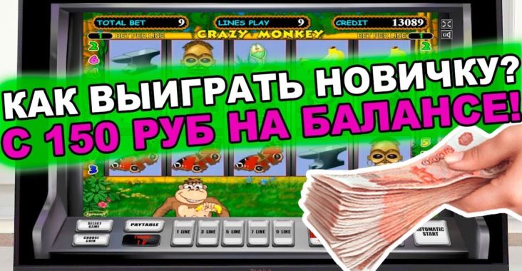 Как выключить казино вулкан казино онлайн на рубли с минимальными ставками