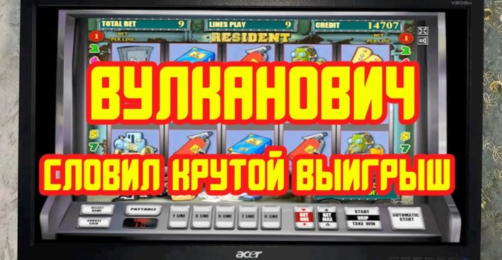 Онлайн азартные игровые автоматы играть бесплатно