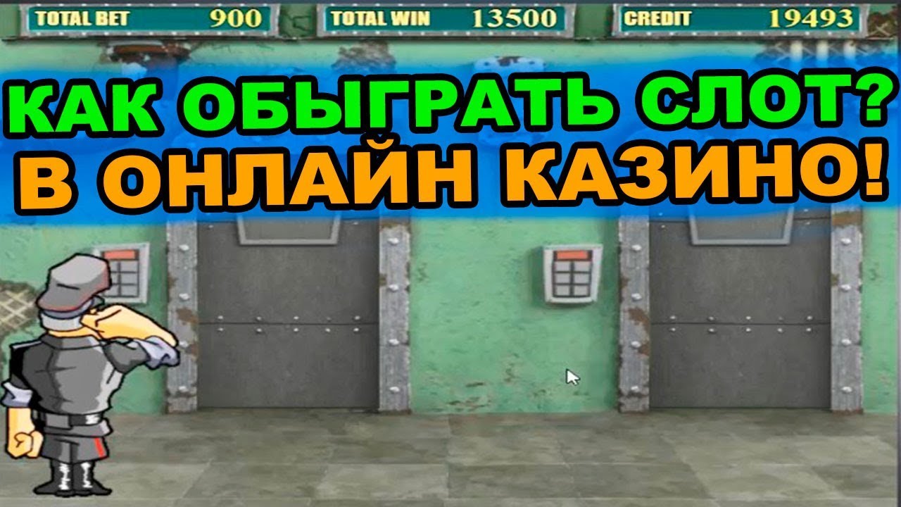 Скрипт казино автоматов