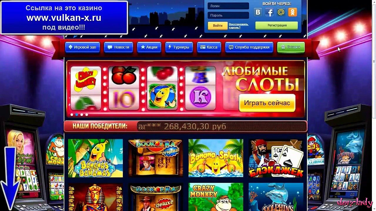 Виртуальное казино аппарат