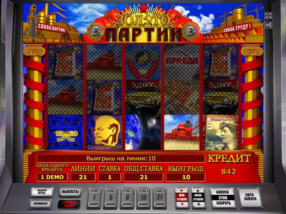 Игровой автомат казино слот бесплатно и без регистрации