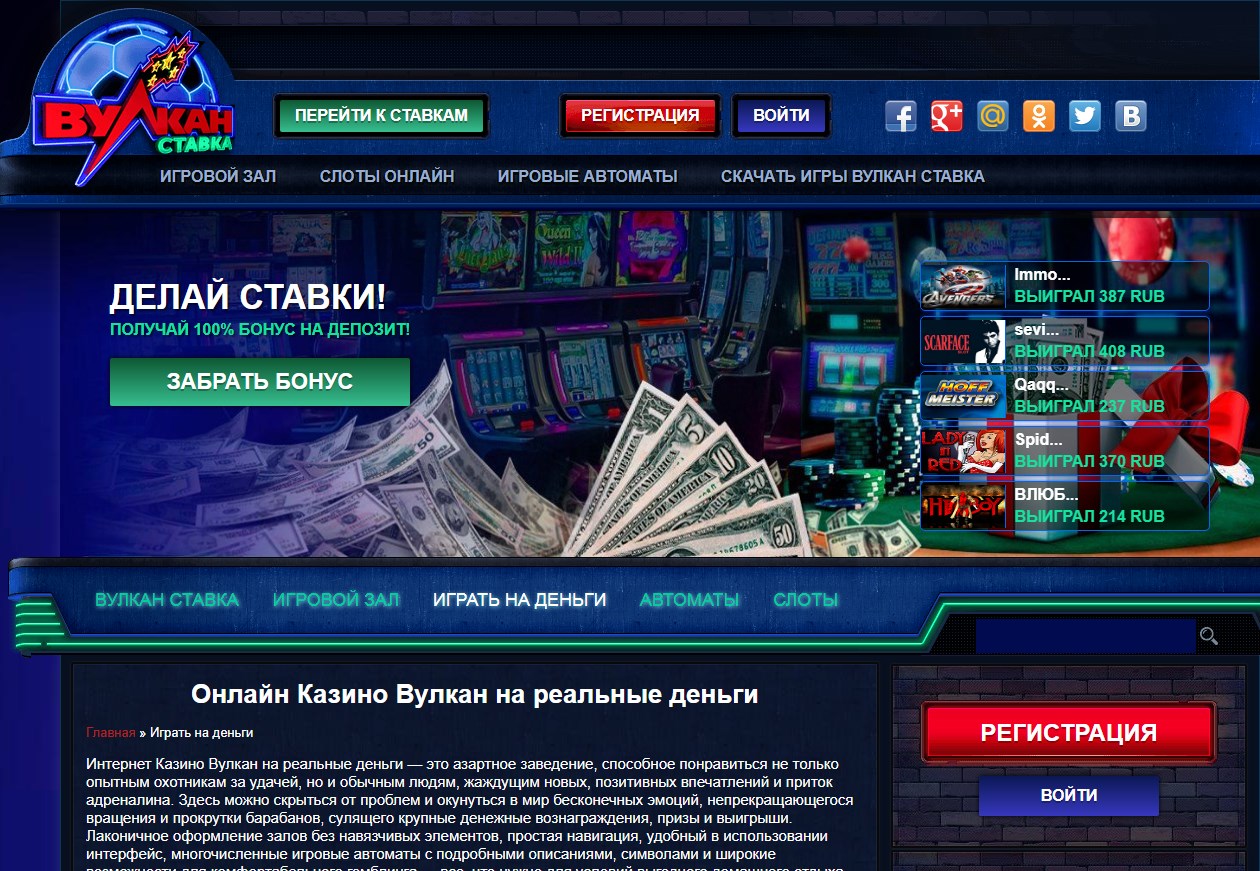 Vulkan casino promo code