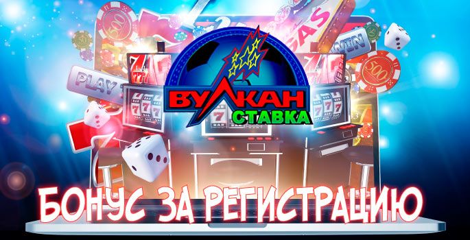 Игровые автоматы бонус за регистрацию 500 рублей без депозита 2022