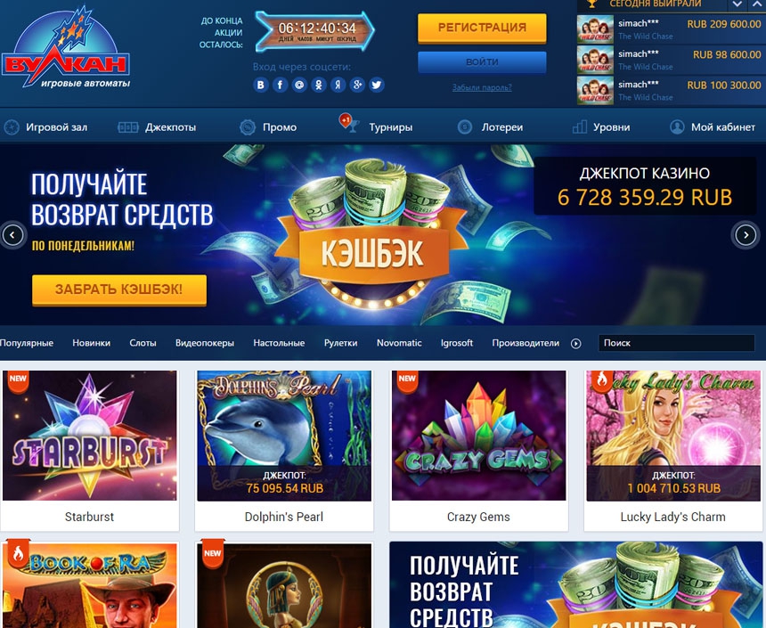 Вулкан казино онлайн internet kazino 777 com
