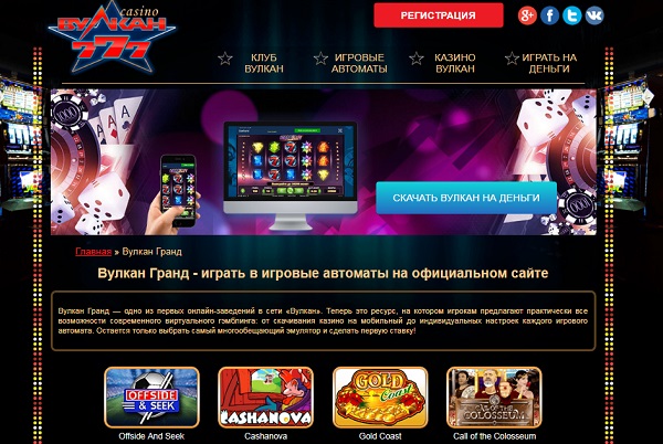 Игровой софт для онлайн казино