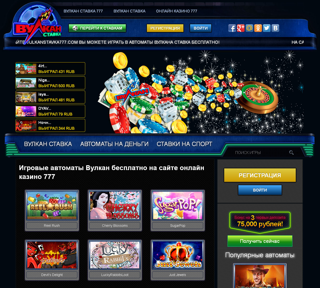 казино вулкан игровые автоматы онлайн на деньги