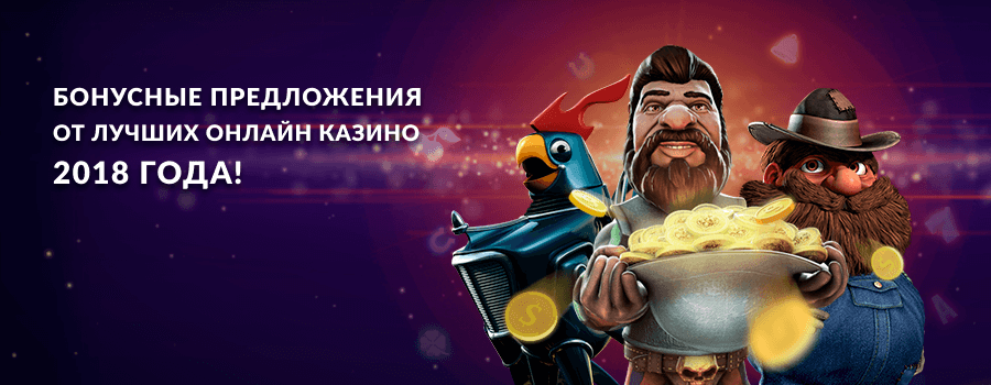 Русское казино игровые автоматы