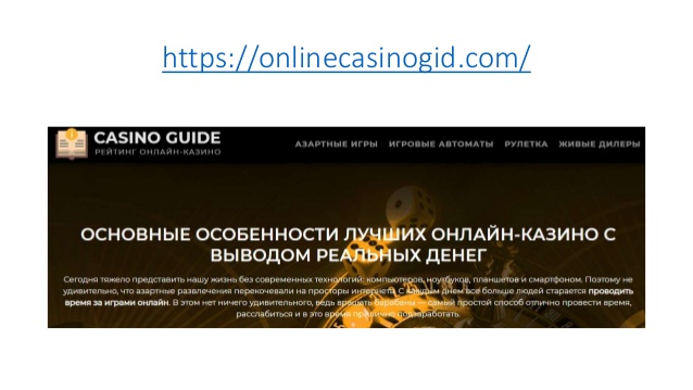 Казино лас вегас онлайн на русском языке