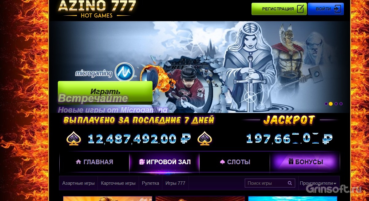 Игровые автоматы белорусские онлайн на деньги