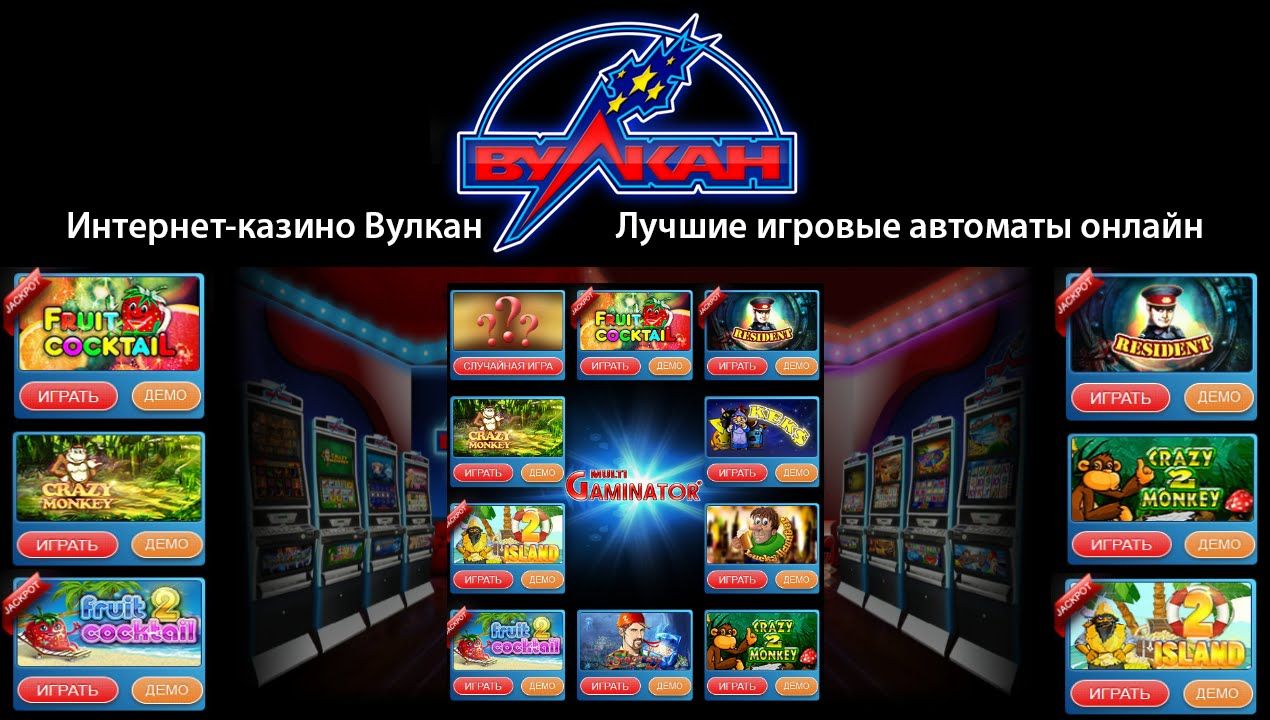 Число лудоманов в россии игровые автоматы