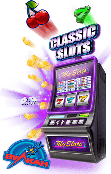 Интернет казино и игровые автоматы