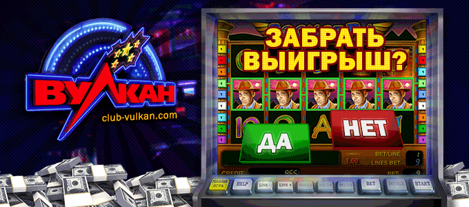 Играть в игровые автоматы казино