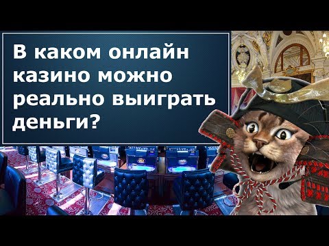Russian онлайн казино