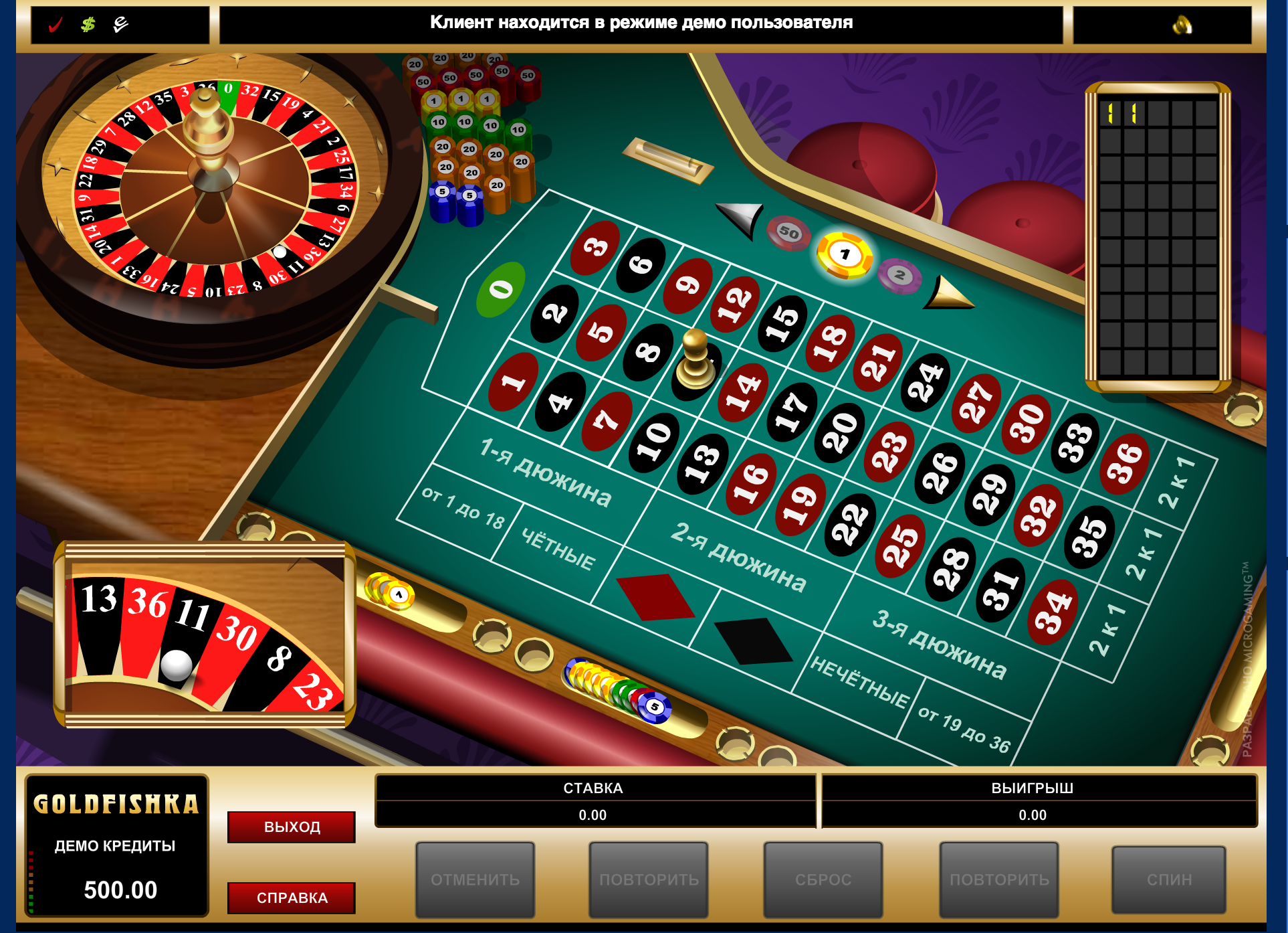 Рулетка +в казино азартплей