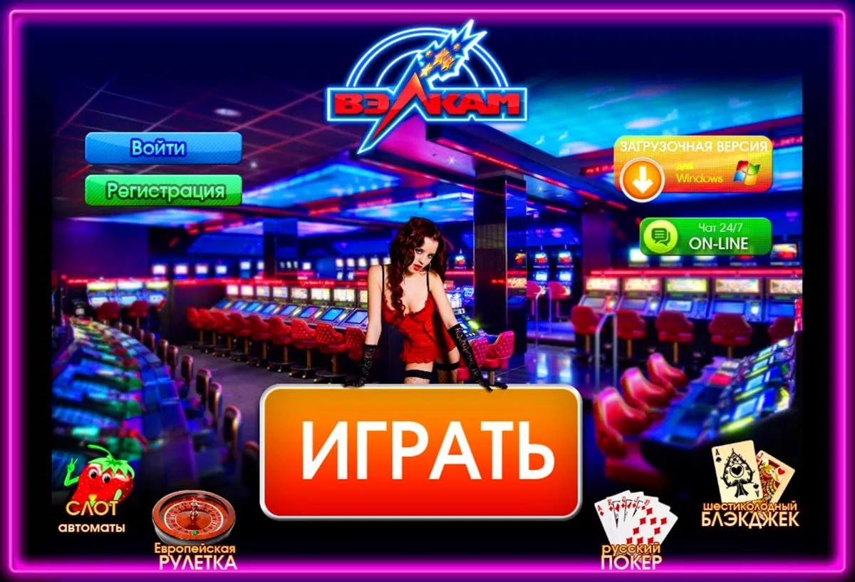 играть в казино джой казино бесплатно