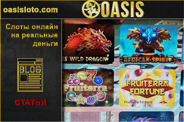 Онлайн русское казино играть