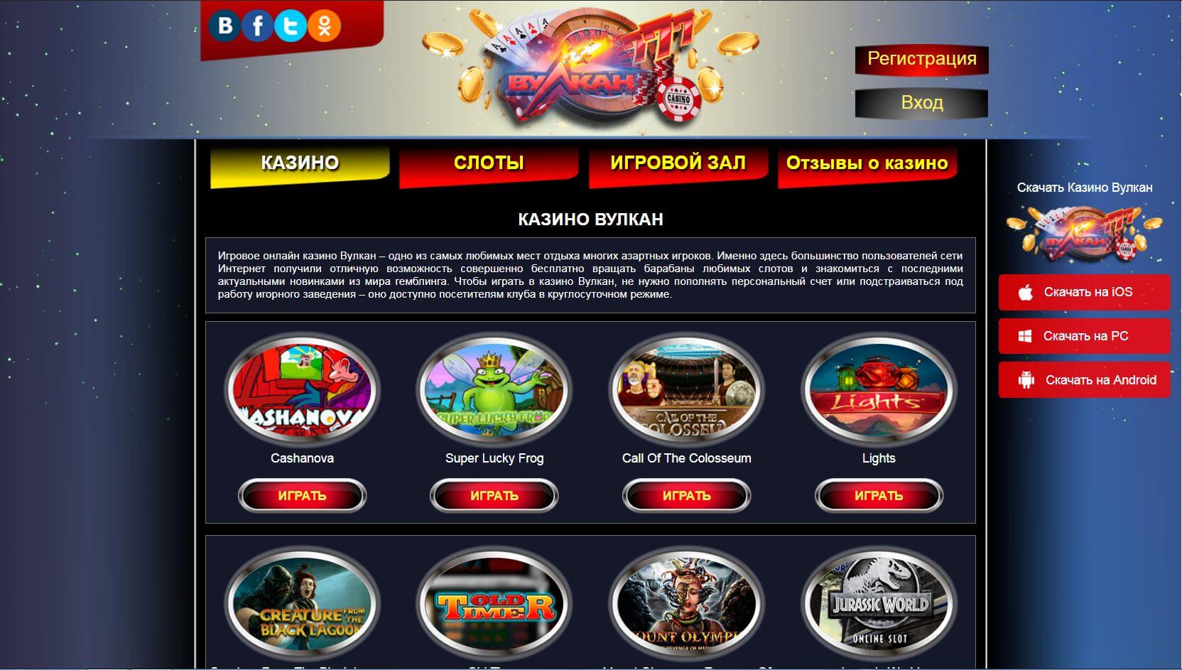 Игровые автоматы вулкан для андроид россия